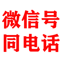 西青金顺追账公司